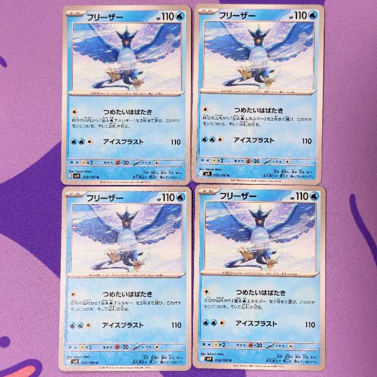 Articuno U 018/100
