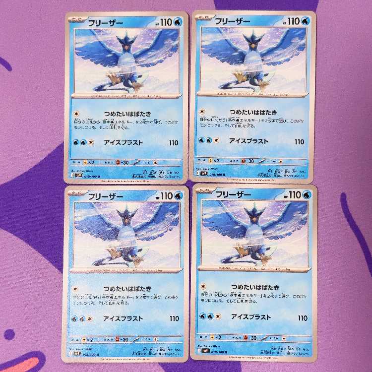 Articuno U 018/100