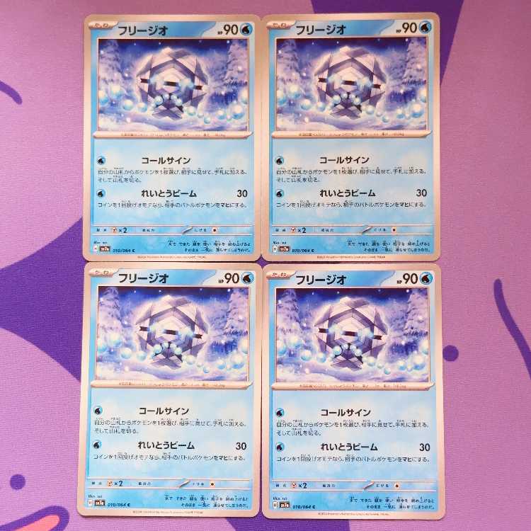 フリージオ C 028/108