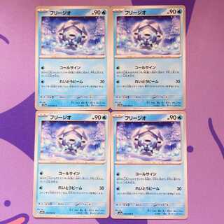 フリージオ C 028/108