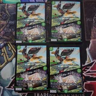 レレディ・バ・グーバ｜ツインパクト・マップ