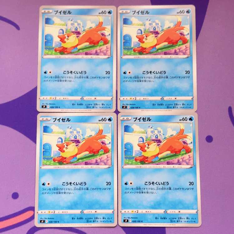 Buizel C 028/100