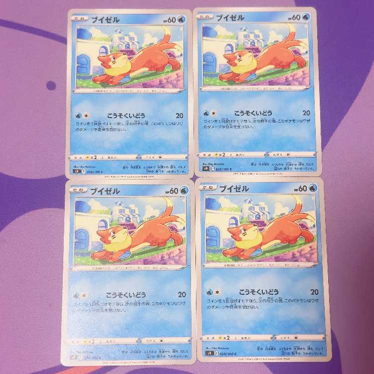 Buizel C 028/100
