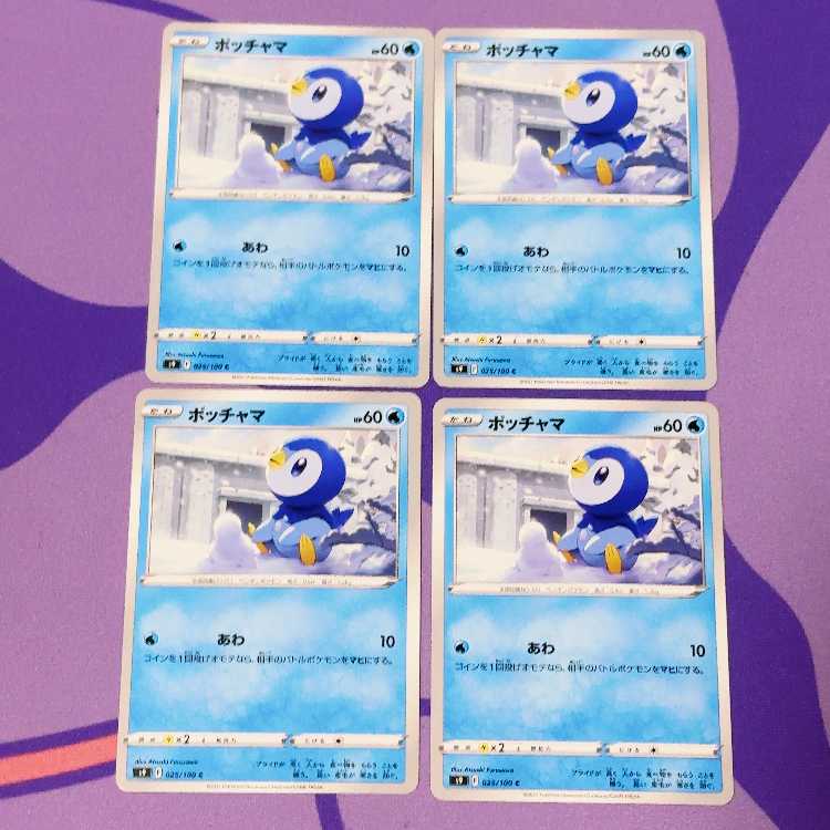 ポッチャマ C 025/100