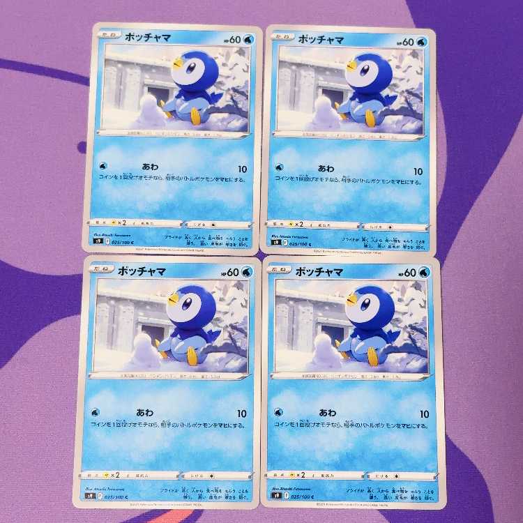 ポッチャマ C 025/100