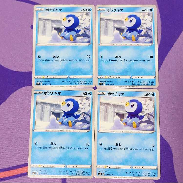 ポッチャマ C 025/100