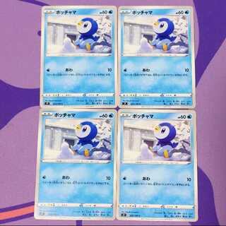 ポッチャマAR 10枚セット ポッチャマ ar」の激安通販 | magi