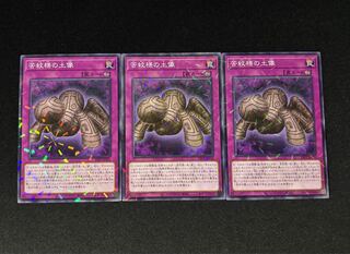 Statue of Anguish Pattern Parallel