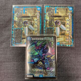 裏斬隠蒼頭龍 バジリスク