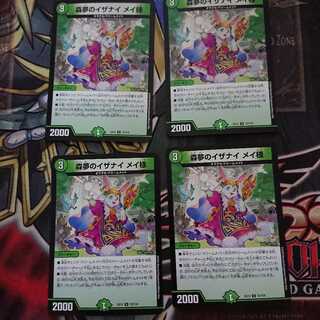 森夢のイザナイ メイ様