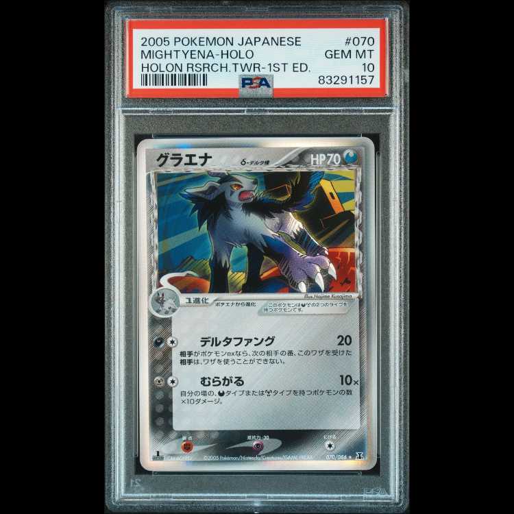[PSA10] Mightyena δ delta 1ED
