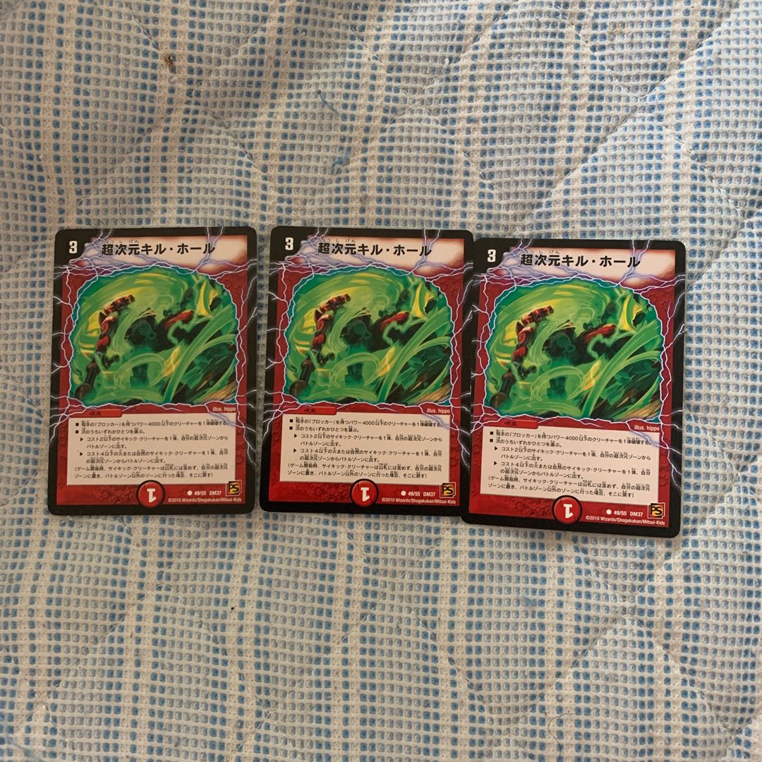 超次元キル・ホール