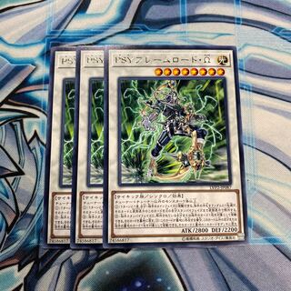 PSYフレームロード・Ω R