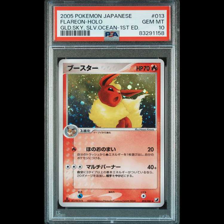 [PSA10] Flareon PCG 1ED