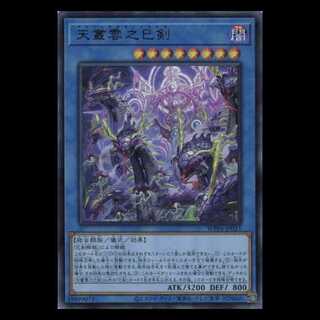 Amomora no Mimiken Ultra Rare WPP6-JP033 Yu-Gi-Oh Trekking Road
