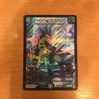 ウマキン☆プロジェクト