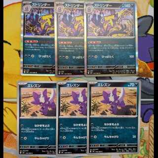 S60 ストリンダーR 057/080 エレズン C 056/080