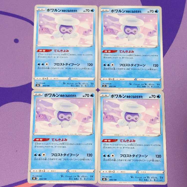 Castform Yukigumonoshigata 033/184