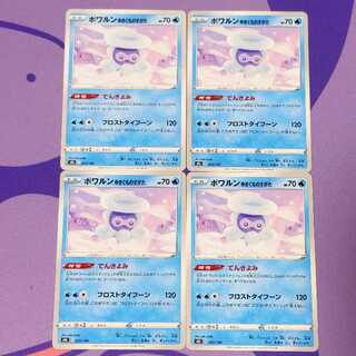 ポワルン ゆきぐものすがた 033/184