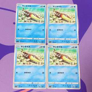 サシカマス 045/190