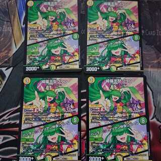 綺羅王女プリン｜ハンター☆エイリアン仲良しビーム