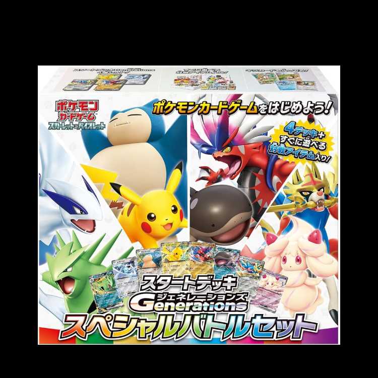 ポケモンカード　スタートデッキ　スペシャルバトルセット　2個 ポケモンカードゲーム S＆V スタートデッキ Generations