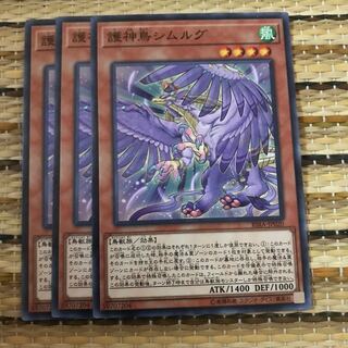 マドレース 護神鳥シムルグ N