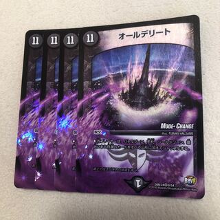 オールデリート(MODE CHANGE)