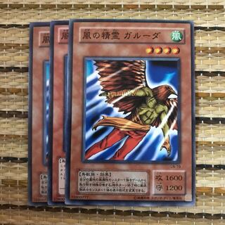 マドレース 風の精霊 ガルーダ N