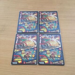 ゴリガン砕車ゴルドーザ ダイナマウス・スクラッパー 4枚