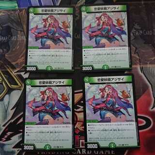 恋愛妖精アジサイ