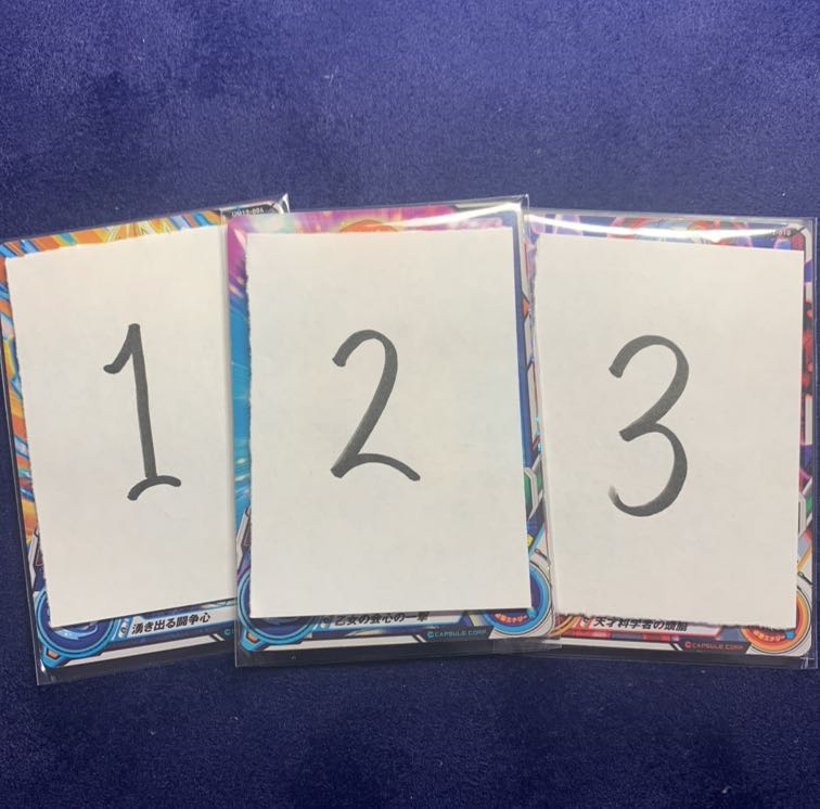 ドラゴンボールヒーローズ