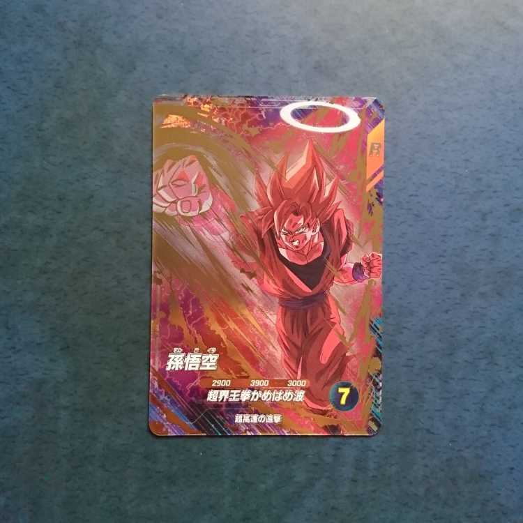 DBSDV  6弾  GDR  孫悟空