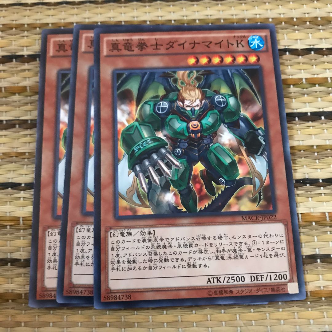 マドレース 真竜戦士イグニスH N