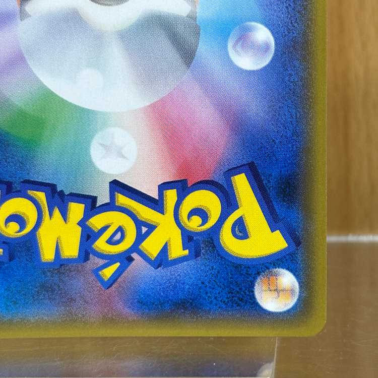 Tate & Liza SR 103/096 SM7 Pokémon Card Game Pokéka