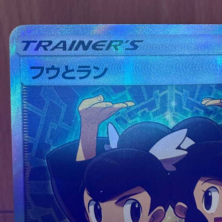 Tate & Liza SR 103/096 SM7 Pokémon Card Game Pokéka