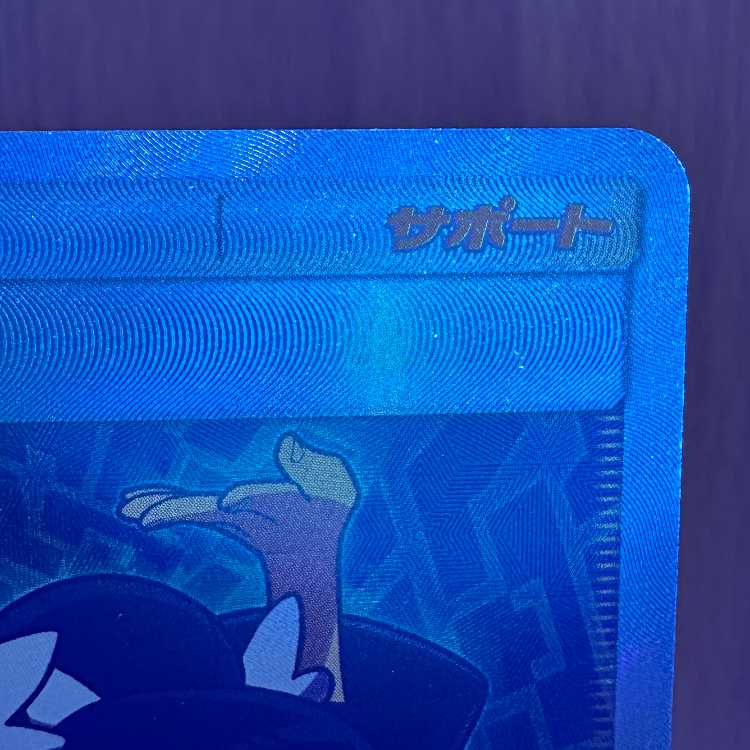 Tate & Liza SR 103/096 SM7 Pokémon Card Game Pokéka