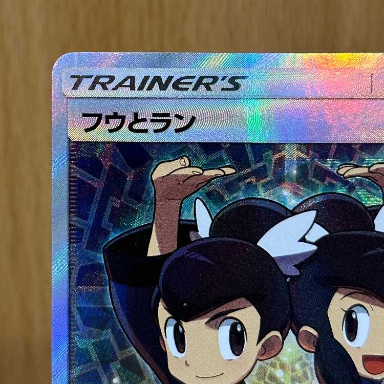 Tate & Liza SR 103/096 SM7 Pokémon Card Game Pokéka