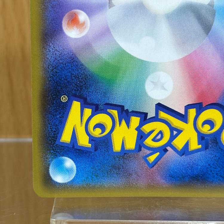 Tate & Liza SR 103/096 SM7 Pokémon Card Game Pokéka