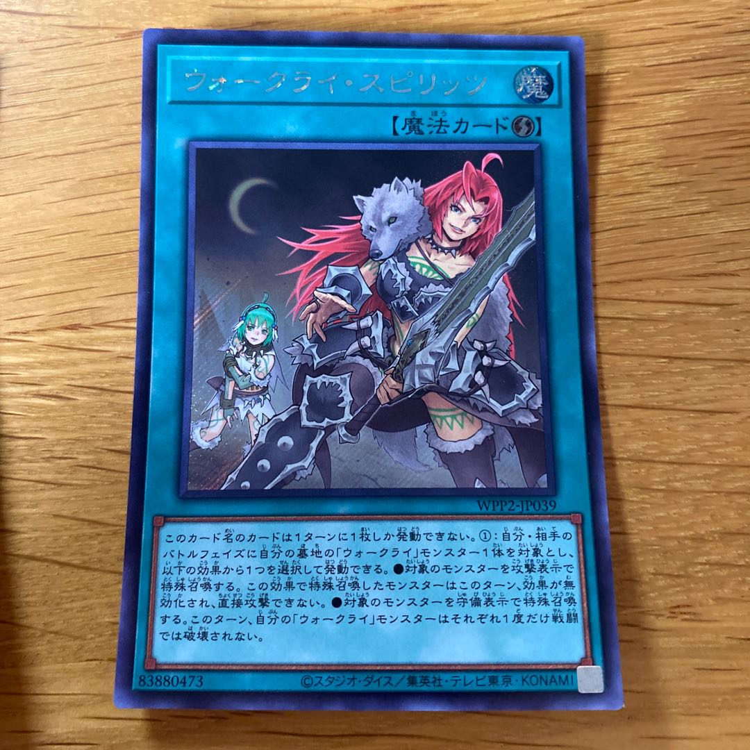 War Rock Spirit Secret Rare JP039
