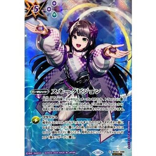 スネークビジョン シークレット スネークビジョン シークレット 楽天市場】スネーク ビジョン