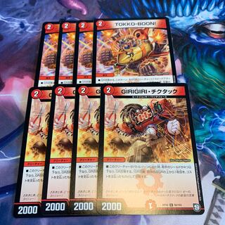 GIRIGIRI・チクタック& TOKKO-BOON! 各4枚