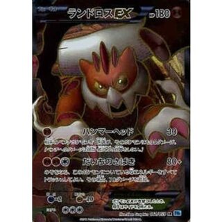 [Condition A-] LandorusEX [SR] {061/059}