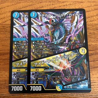 メヂカラ・コバルト・カイザー｜アイド・ワイズ・シャッター2枚セット