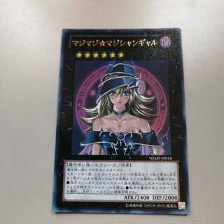 マジマジ☆マジシャンギャル UR