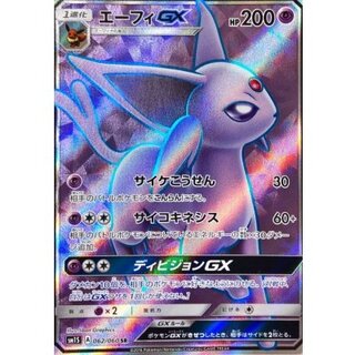 エーフィex SAR & 未開封オリパ×7 エーフィex SAR & 未開封オリパ×7 状態A-〕エーフィex【SAR】{