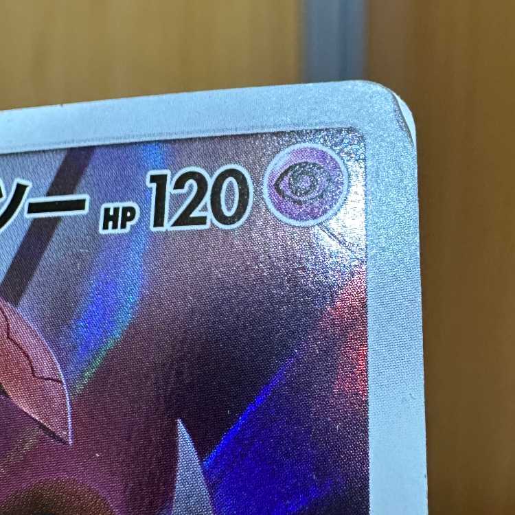 Armored Mewtwo PROMO Promo 365/SM-P Pokémon Card Game Pokémon Card Game