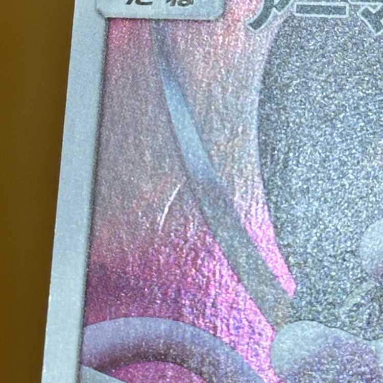 Armored Mewtwo PROMO Promo 365/SM-P Pokémon Card Game Pokémon Card Game