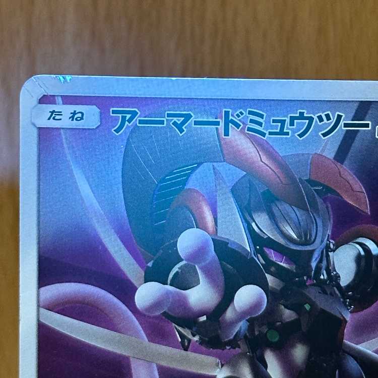 Armored Mewtwo PROMO Promo 365/SM-P Pokémon Card Game Pokémon Card Game