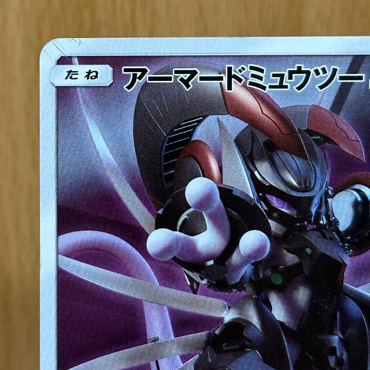 Armored Mewtwo PROMO Promo 365/SM-P Pokémon Card Game Pokémon Card Game